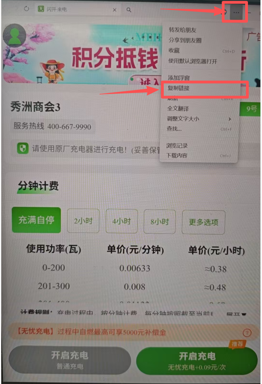 链接教程